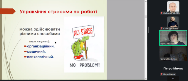 04 Учасники заходу ознайомилися з низкою технологій та методів управління стресом