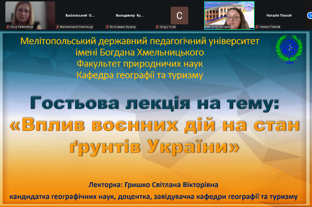  На початку лекції