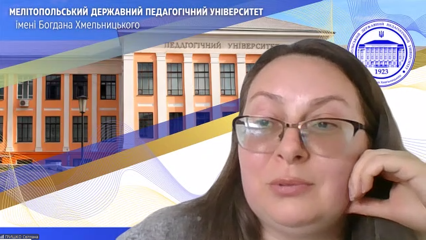  завідувачка кафедри географії та туризму Мелітопольського державного педагогічного університету імені Богдана Хмельницького - Гришко Світлана Вікторівна