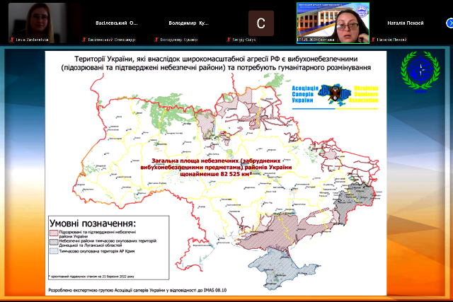  Заміновані території України