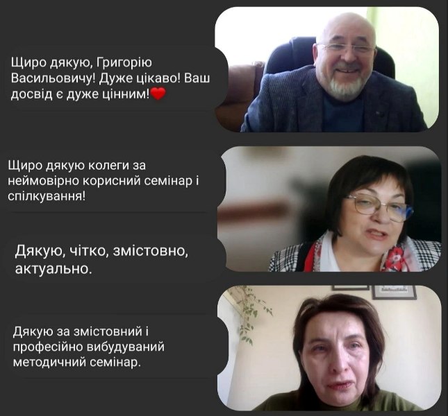  Відгуки учасників