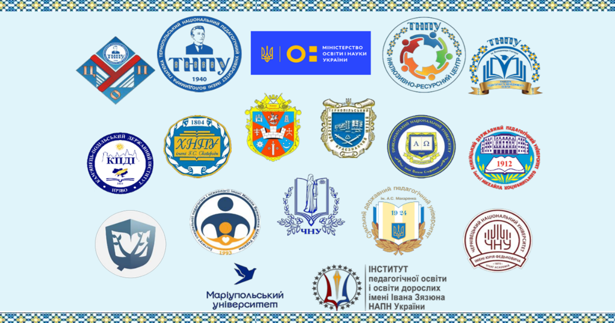 Установи-організатори конференції ``Інклюзивна освіта_ідея, стратегія, результат``