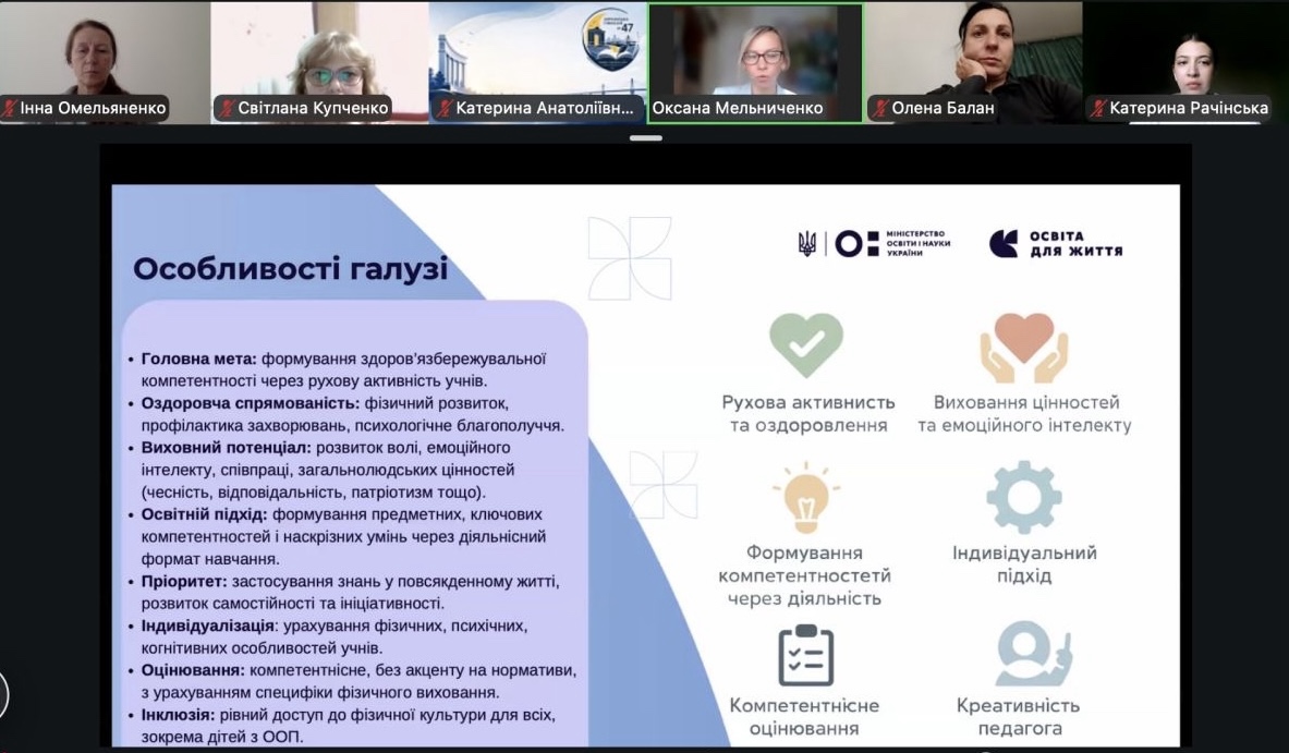  Епізод робочої зустрічі.