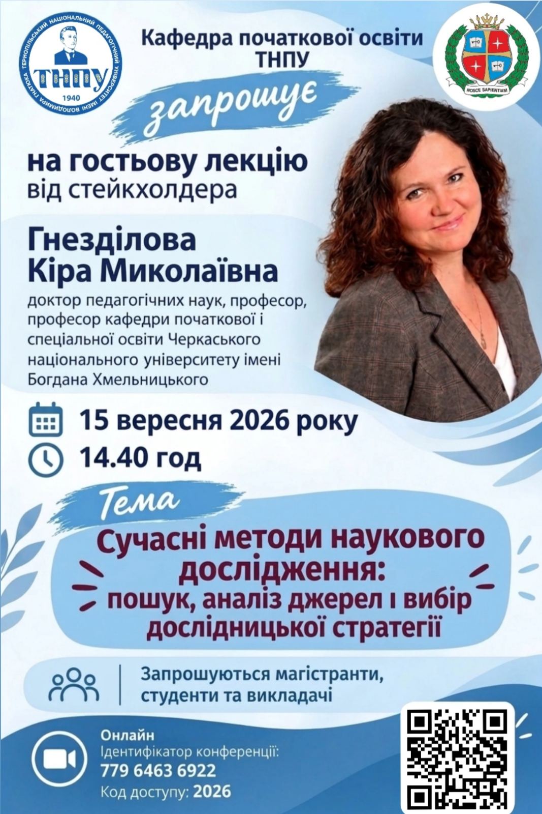 Інформаційно-рекламне повідомлення