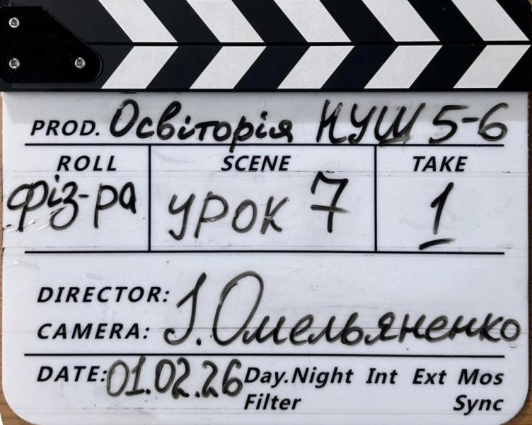 Увага, почали!