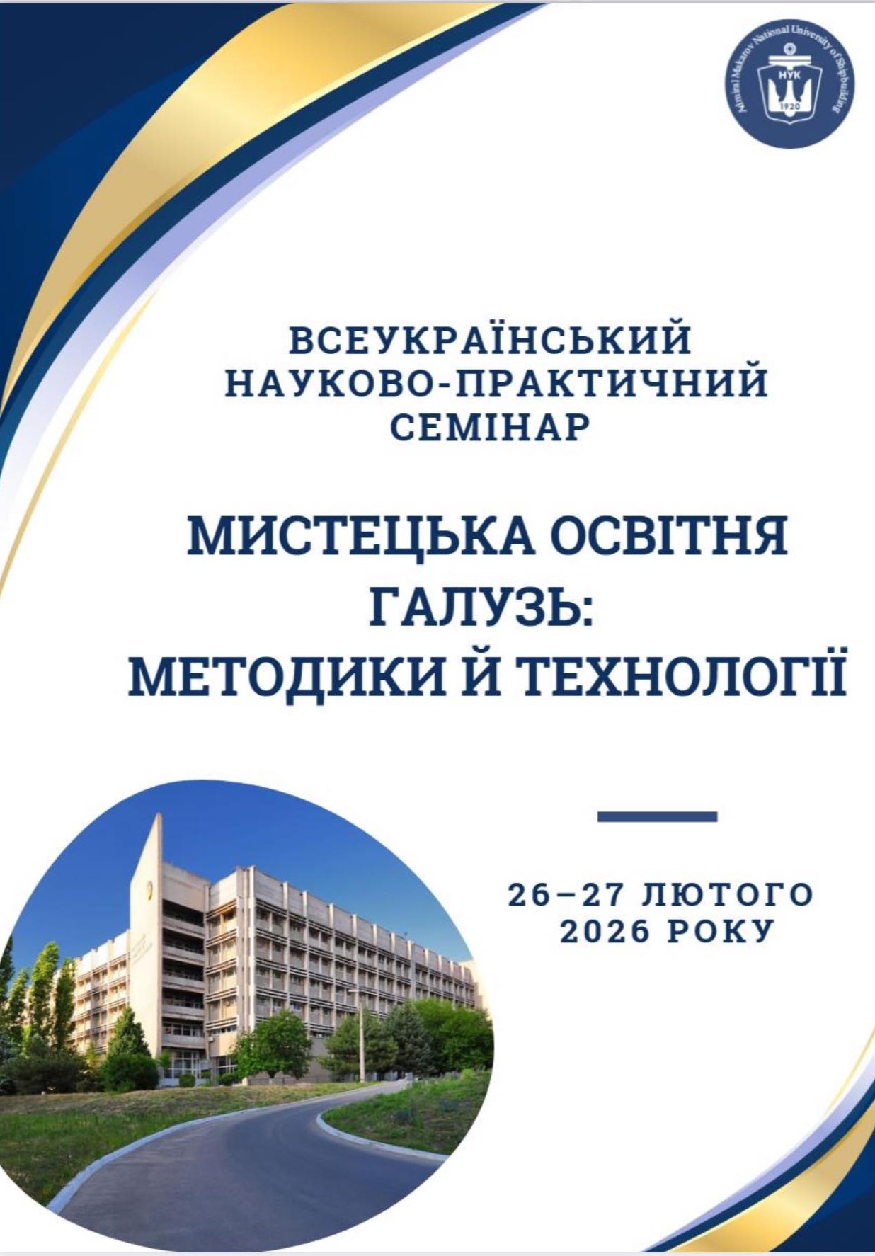  Програма
