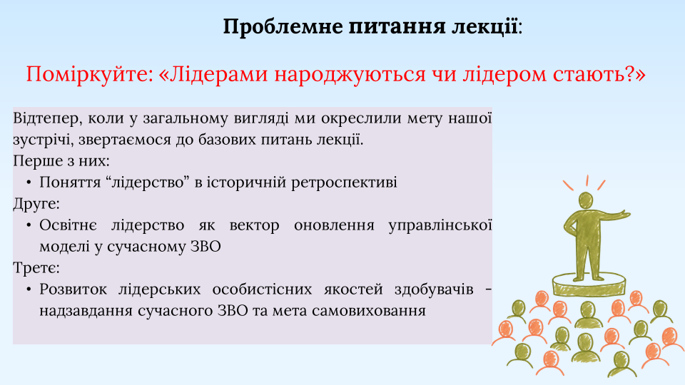 Обговорення проблемних питань гостьової лекції