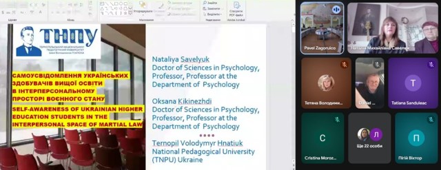  Початок доповіді професорок кафедри психології Оксани Кікінежді та Наталії Савелюк