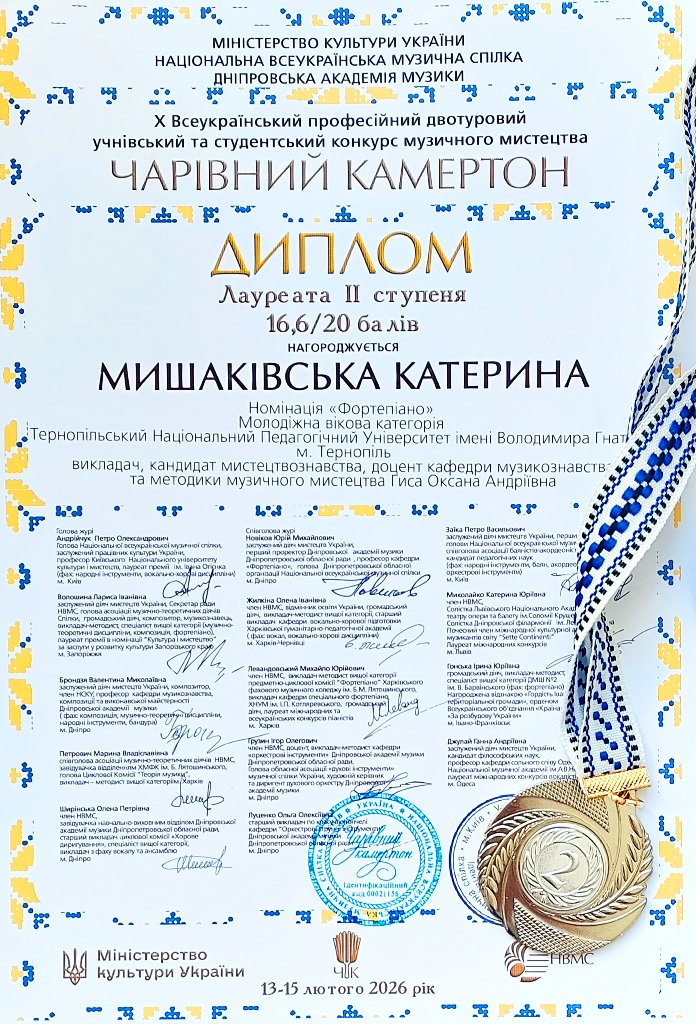 Вітаємо Катерину Мишаківську з заслуженою перемогою!