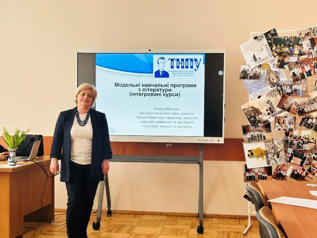  Доктор педагогічних наук, професор Наталія ГРИЦАК представляє свою доповідь