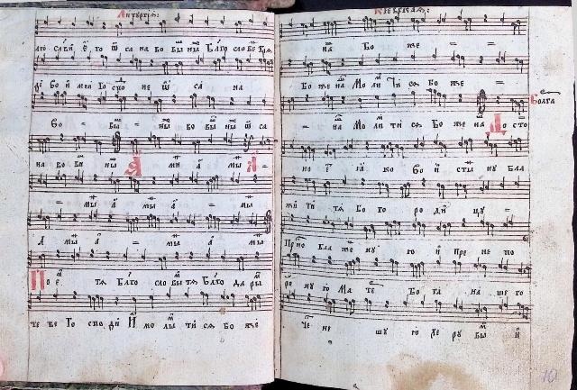 Рукописний нотолінійний Ірмологіон з фондів ТНПУ, арк. 9зв.–10