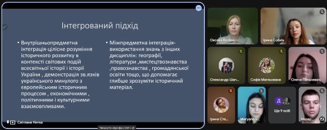Нитка С. В. пояснює сутність інтегрованого підходу на уроках історії в школі