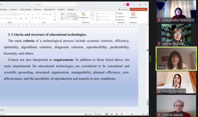  Важливий акцент на критерії і структуру сучасних освітніх технологій