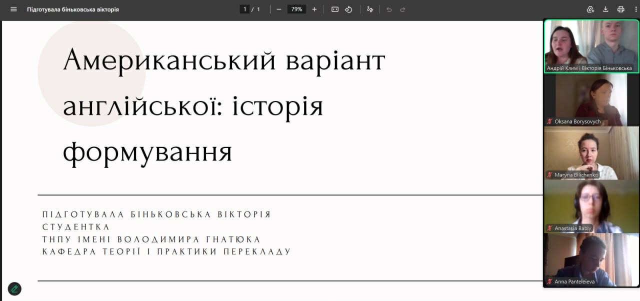 Виступ Вікторії Біньковської
