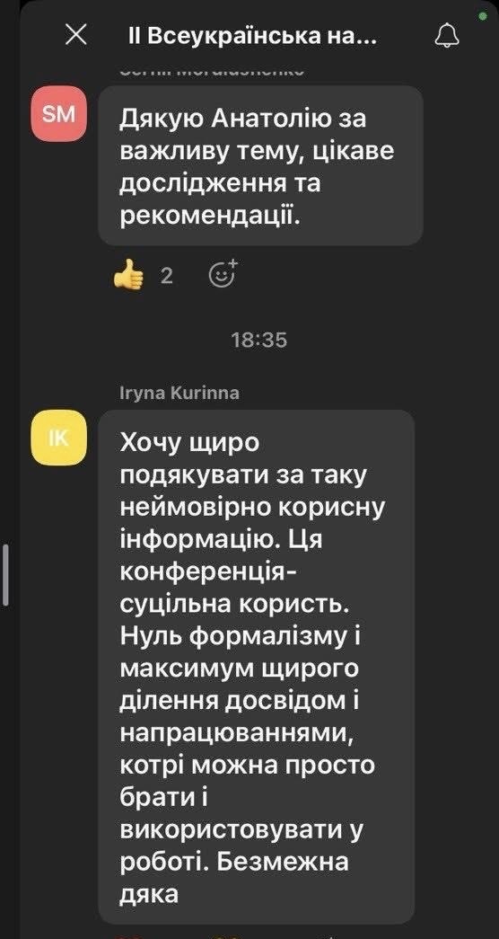  Фітбеки учасників