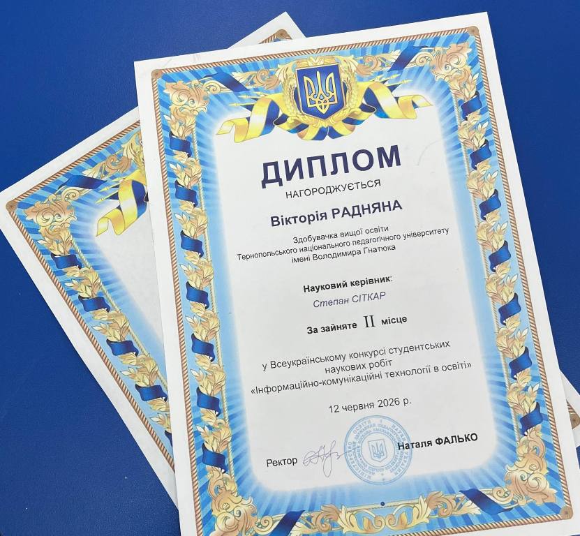 Дипломи