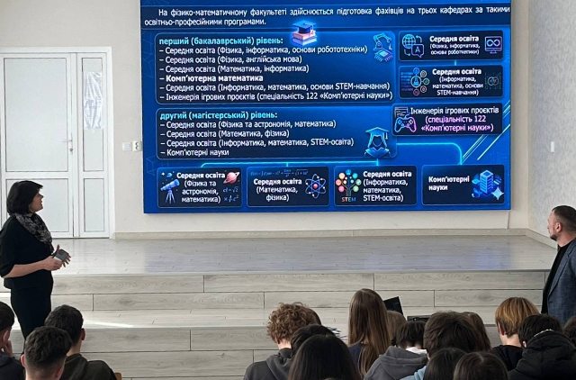 Презентація фізико-математичного факультету