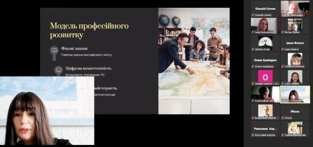  Модель професійного розвитку викладача географії — доцент Наталія Таранова презентує ключові компоненти фахового вдосконалення в умовах цифровізації