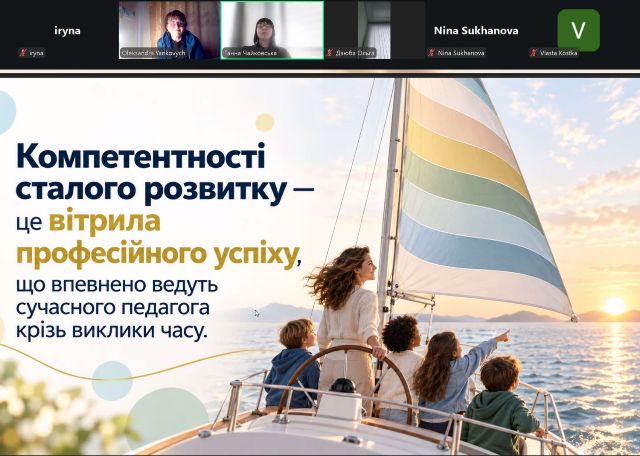  Г. Чайковська озвучує ключову тезу виступу