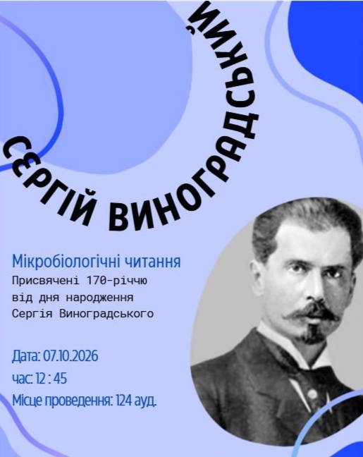 Анонс читань