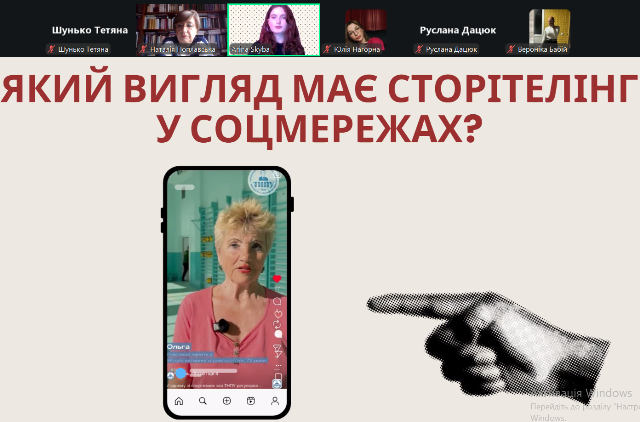  Аріна Скиба про власний досвід у пресслужбі ТНПУ