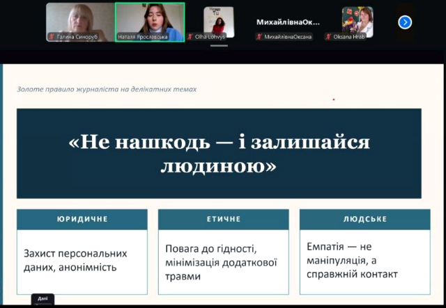 Про те, як не нашкодити і залишатись людиною розповідає Наталя Ярославська