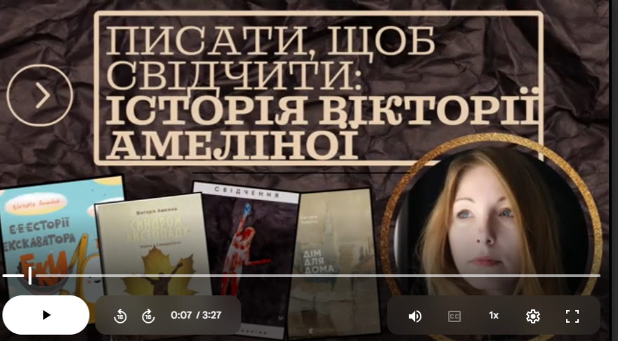 Заставка конкурсної роботи Юлії Савчук, яка перемогла у номінації Аудіороботи.png