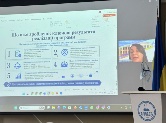  Виступ Анни Варіної, Мелітопольський державний університет імені Богдана Хмельницького