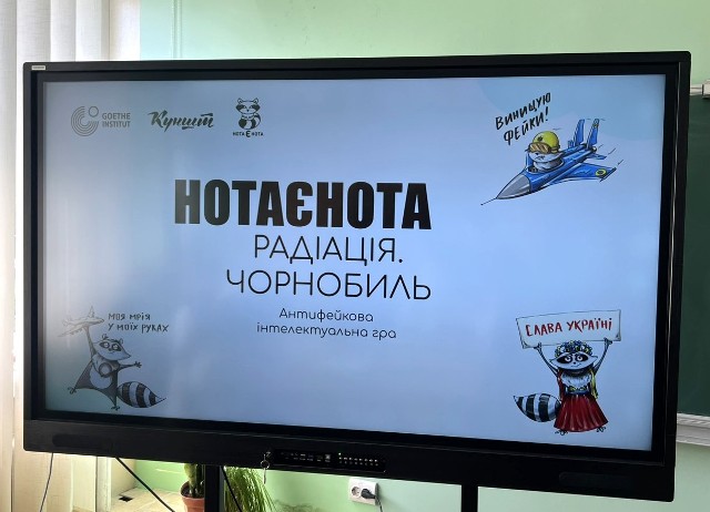Гра розпочинається