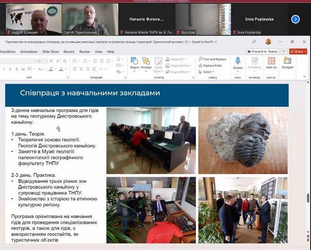  Співпраця з географічним факультетом ТНПУ ім. В. Гнатюка