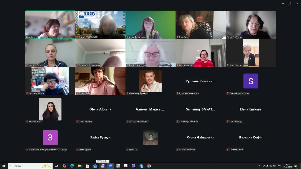 Гостьова лекція: «Українське музичне бароко в сучасних проєкціях» у співорганізації ТНПУ