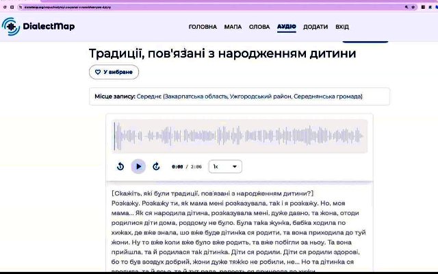  Аудіозаписи