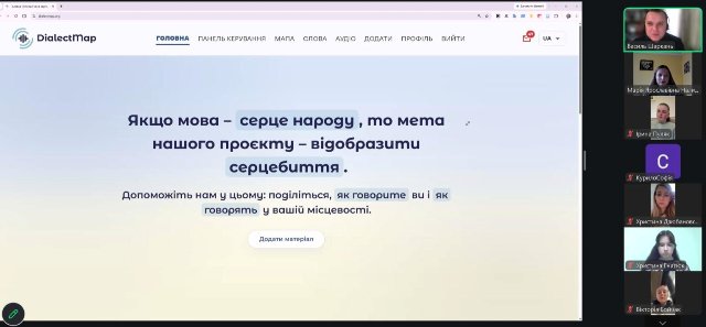  Інтерактивна карта говорів