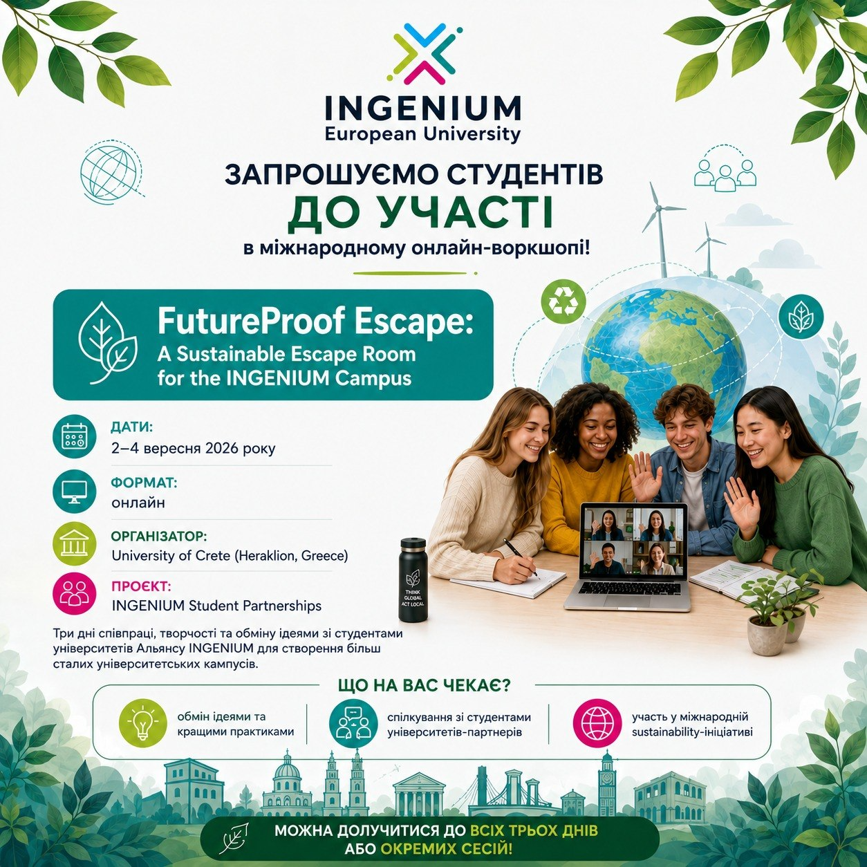Анонс