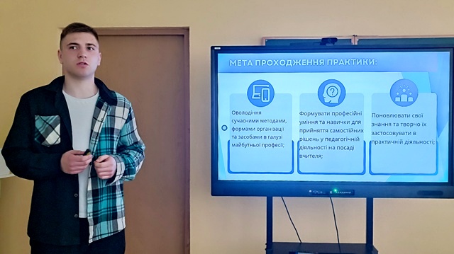 Презентація результатів