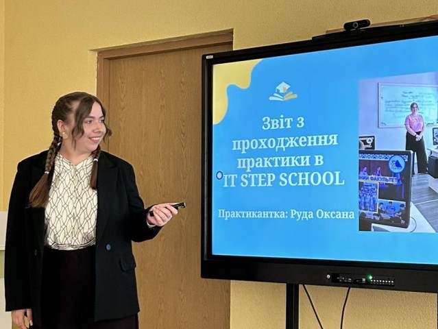 Практичний досвід викладання та комунікації з учнями в альтернативному просторі IT STEP School