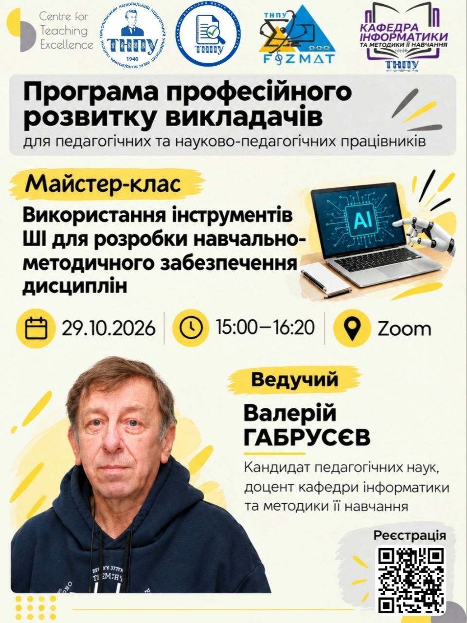 Анонс