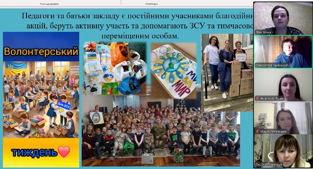  Л. Фіньк характеризує волонтерську діяльність у Тернопільській поч. школі № 5 з дошкільним відділенням