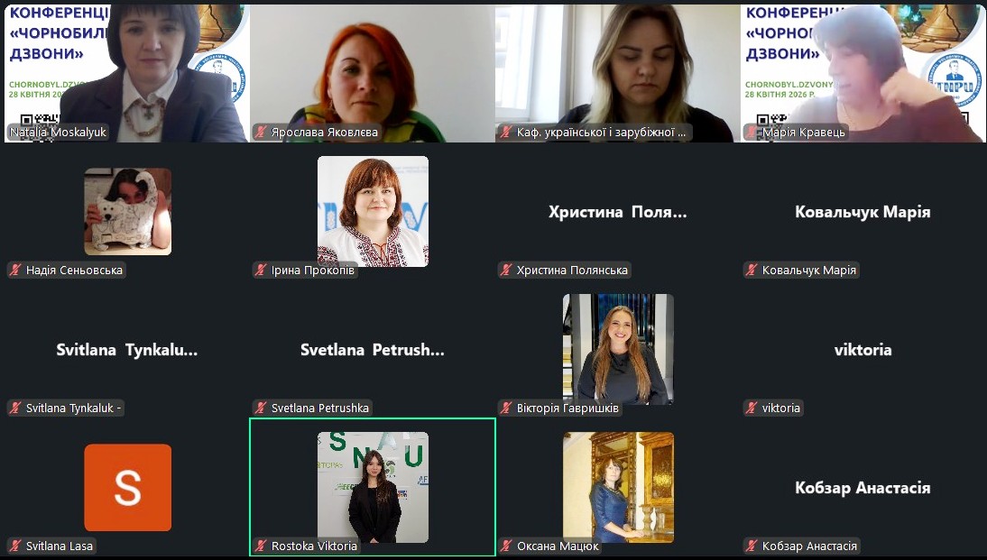  Робота секціїї 3