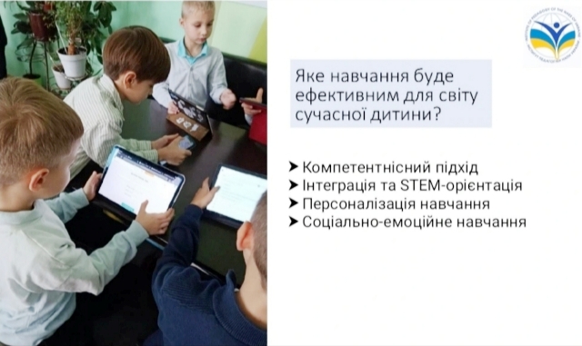 Вектори модернізації освітнього процесу в початковій школі,  окреслені О. В. Онопрієнко