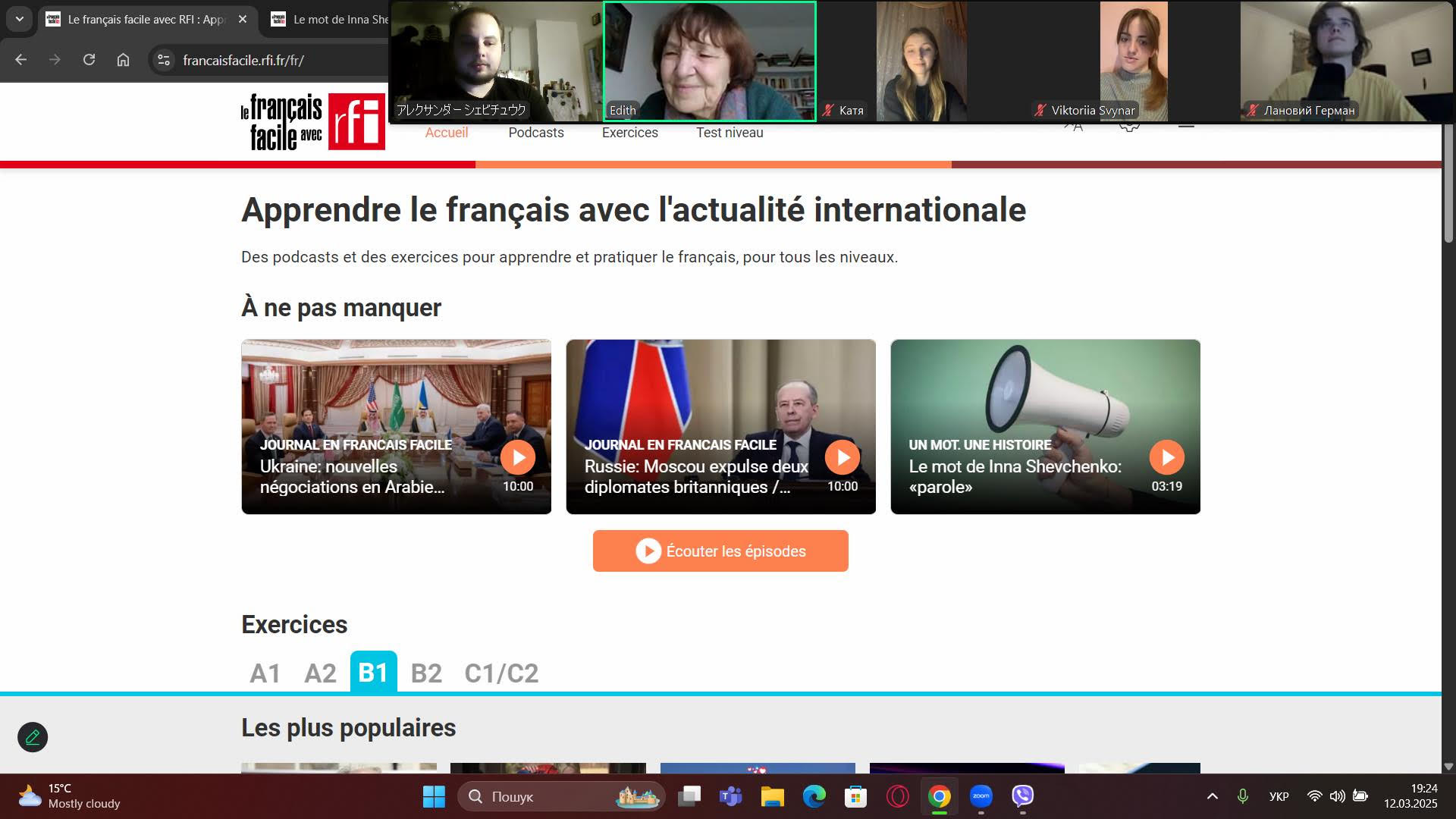 Один з уроків