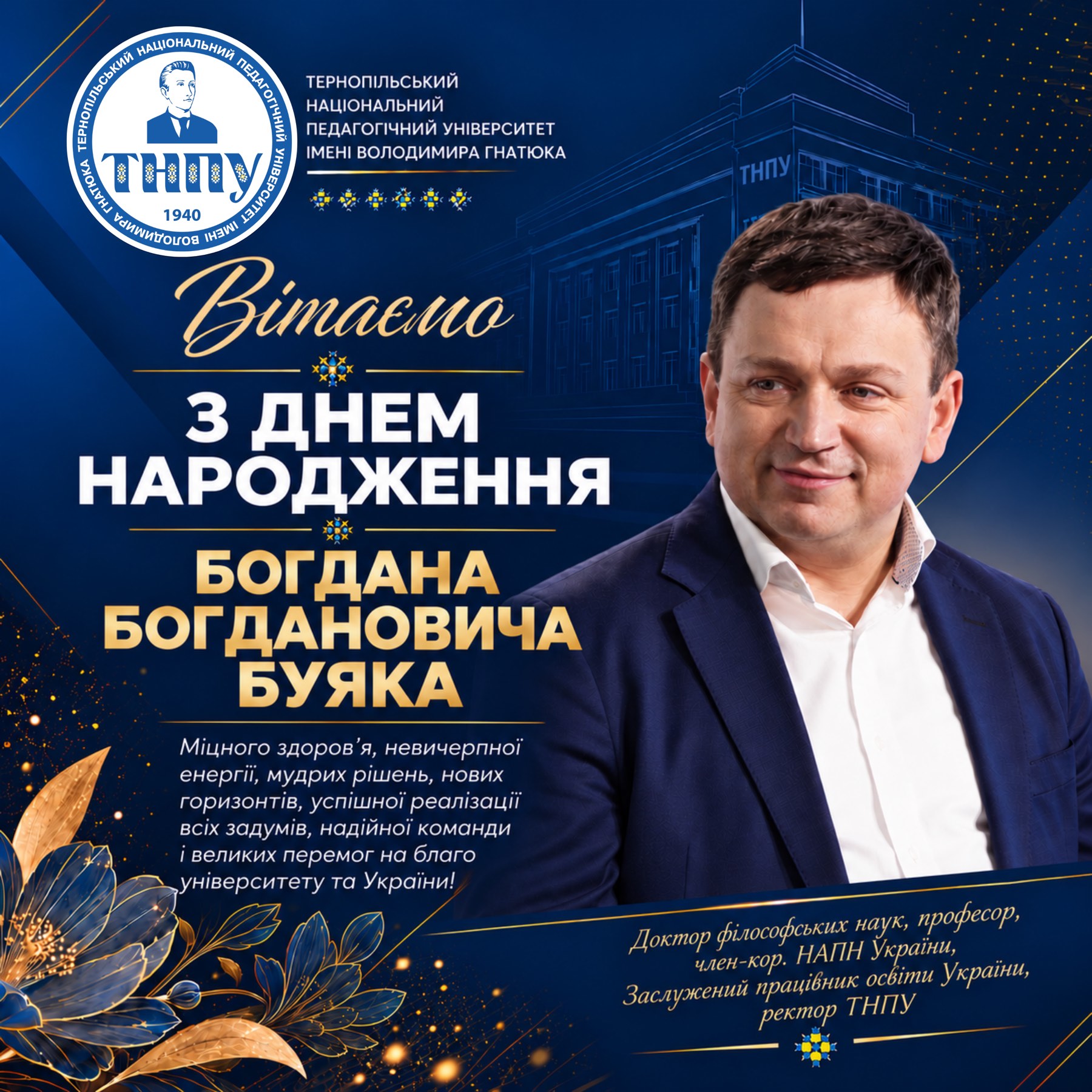 Вітання