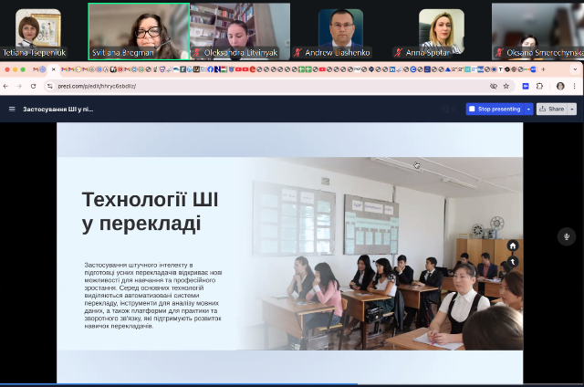  Із доповіді Світлани Брегман