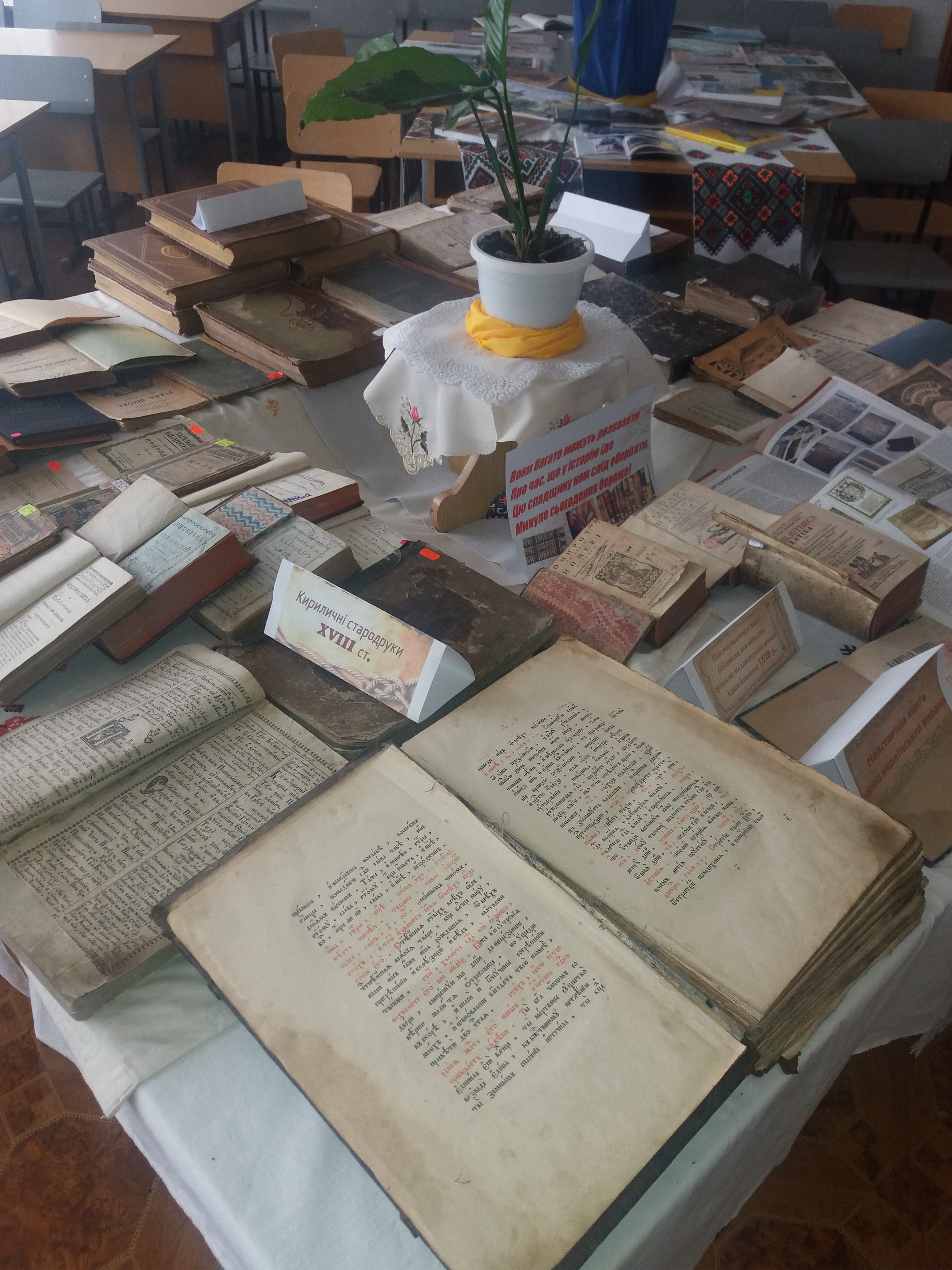 Рідкісна і цінна літератуа Рідкісна і цінна літератуа