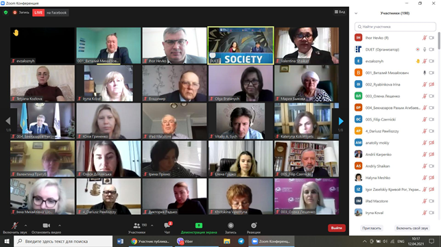 Викладачі ТНПУ учасники міжнародного наукового конгресу SOCIETY OF AMBIENT INTELLIGENCE 2021