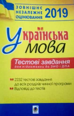  Тести (5-11 класи)