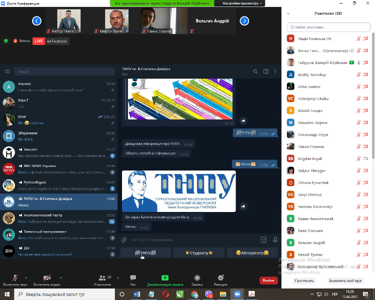 Стартував проєкт "Інформаційний чат-бот ТНПУ"
