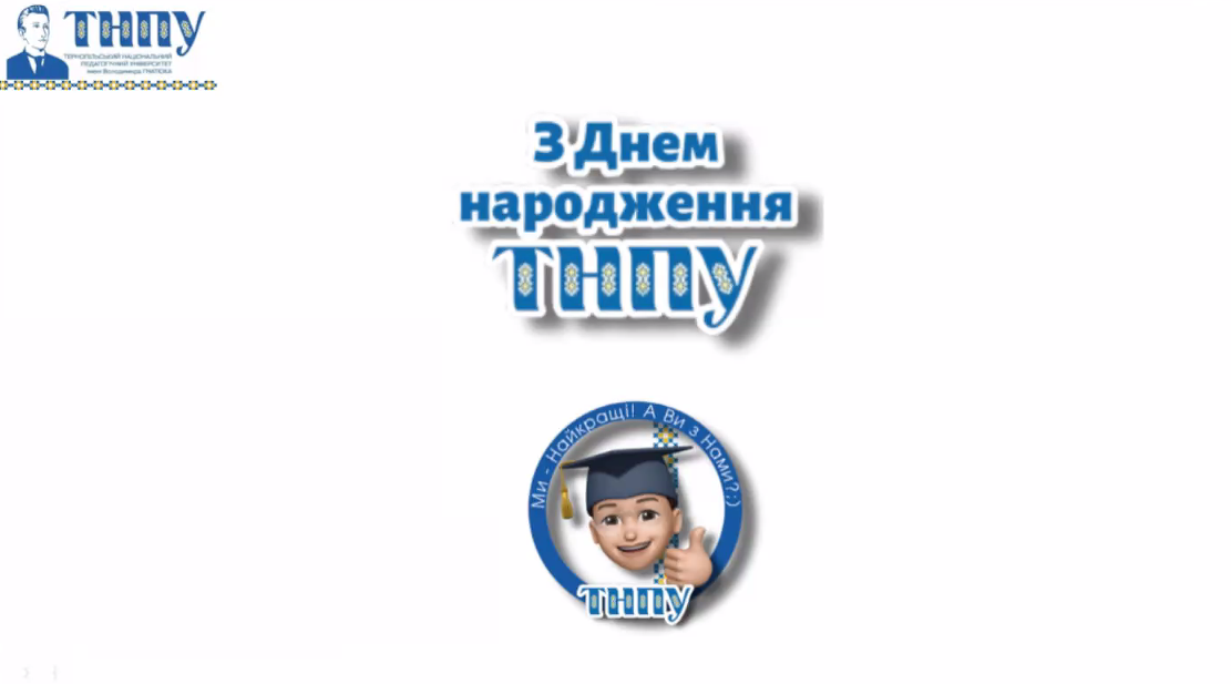 Стартував проєкт "Інформаційний чат-бот ТНПУ"