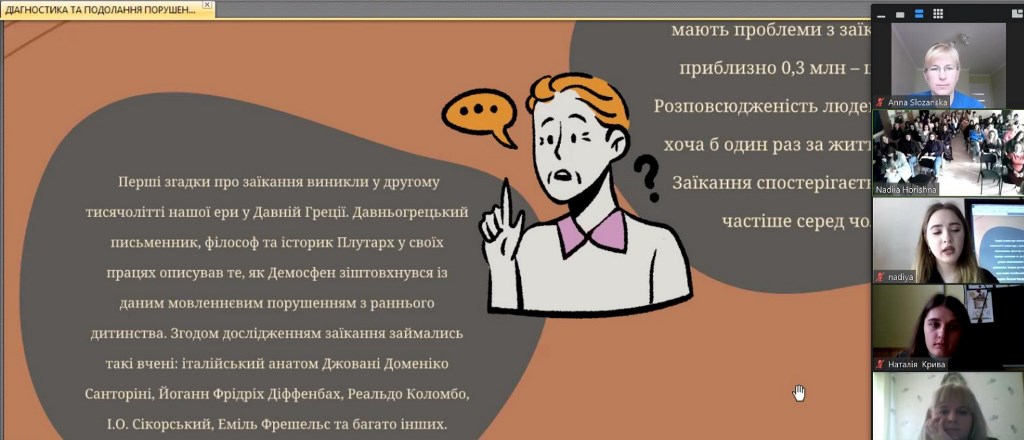 Конкурс студентських наукових робіт спеціальності «Логопедія»