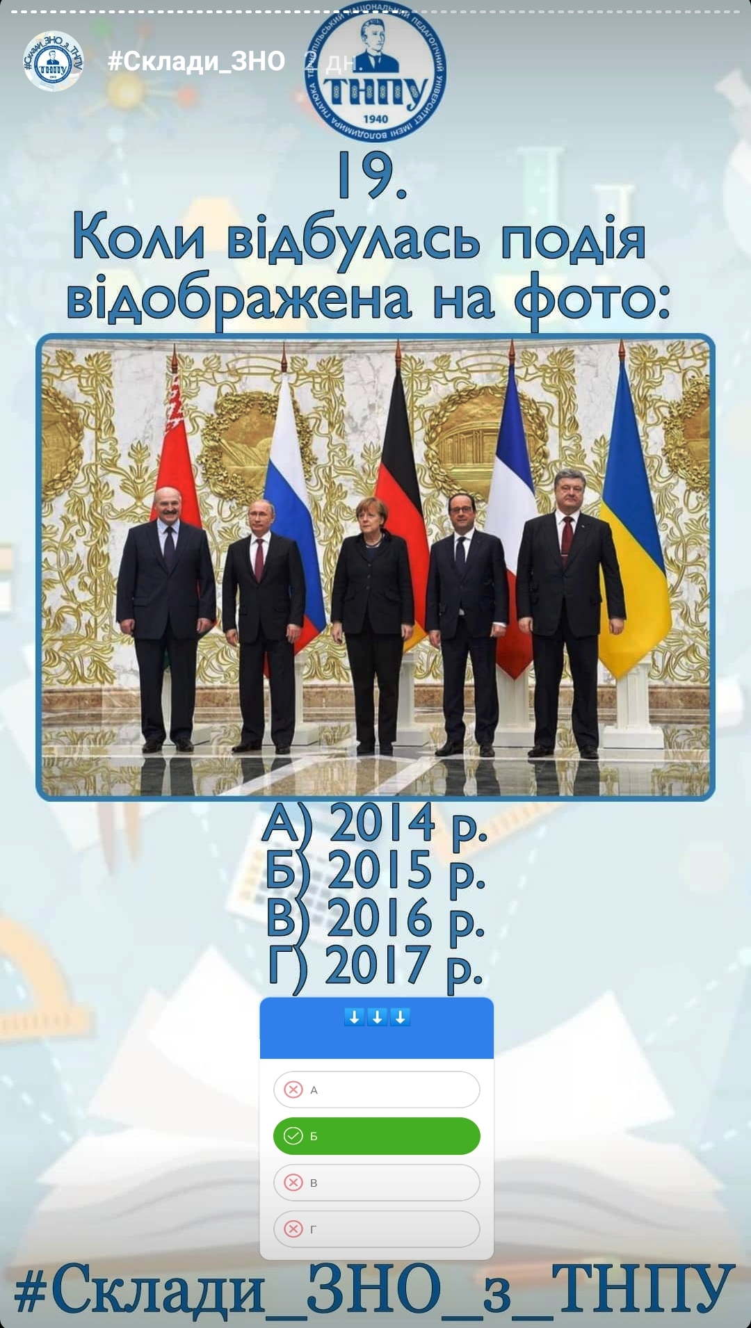 Мегамарафон #Склади_ЗНО_з_ТНПУ